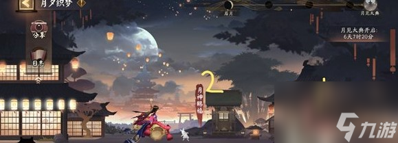 阴阳师出行便携之物线索 阴阳师出行便携之物答案