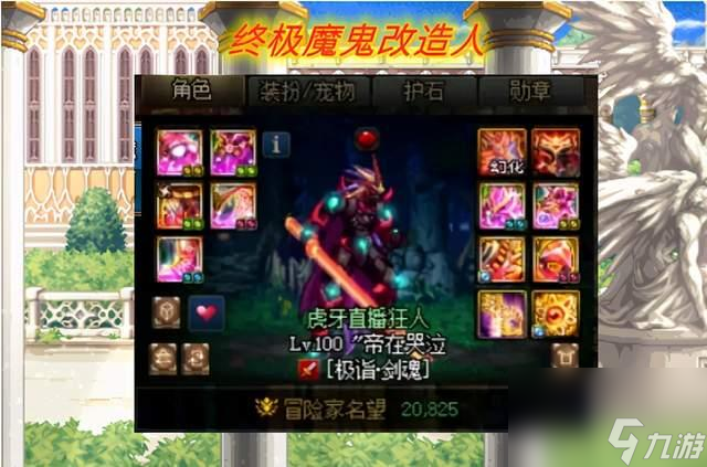 DNF国服进10万亿时代，军神+改造成版本答案，aabb短期无