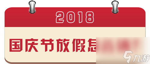 2018什么时候的春(2018年春节是几月几号)