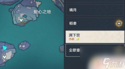 原神怎么保存大地图 原神大地图如何切换至其他区域