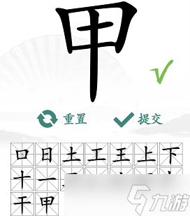 汉字找茬王找字甲怎么过