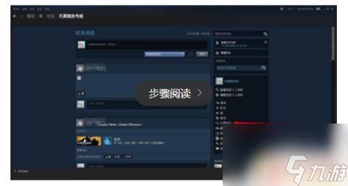 steam4546b明信片怎么交易 Steam怎么和好友交易游戏物品