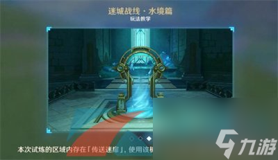 原神4.2迷城战线水境篇第二关槌钴试炼通关攻略