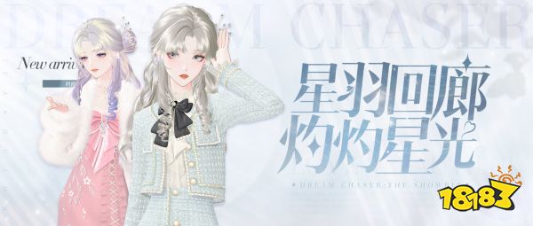 极致浪漫，心动至上，《绝对演绎》新外观教你塑造美人氛围感