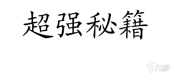 密室逃亡攻略15关怎么过