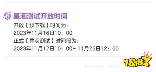 奥拉星2测试什么时候结束 奥拉星2星洄测试结束时间