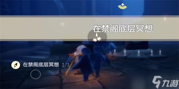 光遇11月13日每日任务怎么做