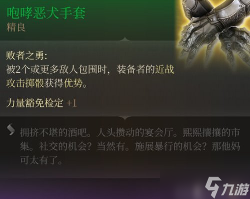 《博德之门3》命中率怎么提高 命中率提高方法详情