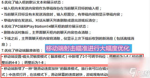 原神：移动端的射击瞄准，被史诗级优化，手残党们的噩梦