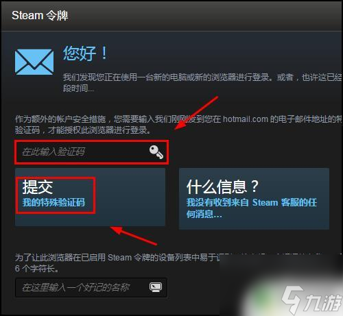 ig平台steam 如何在igxe上绑定steam账号