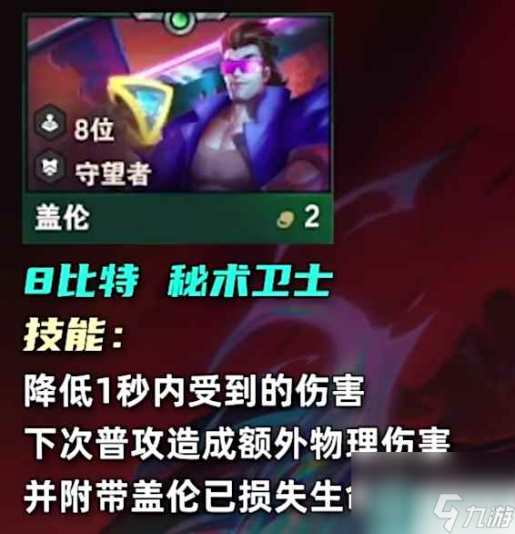 《云顶之弈》s10二费卡数量一览