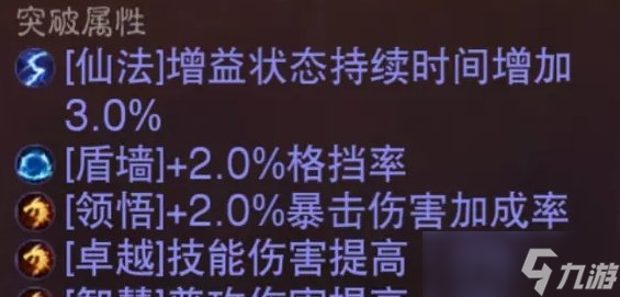 《暗黑破坏神不朽》狂骑士哪个搭配伤害高 狂骑士木桩伤害实测