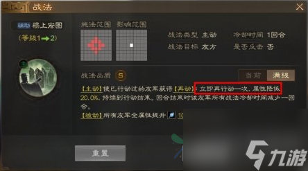 三国志战棋版鲁肃怎么用 鲁肃玩法攻略