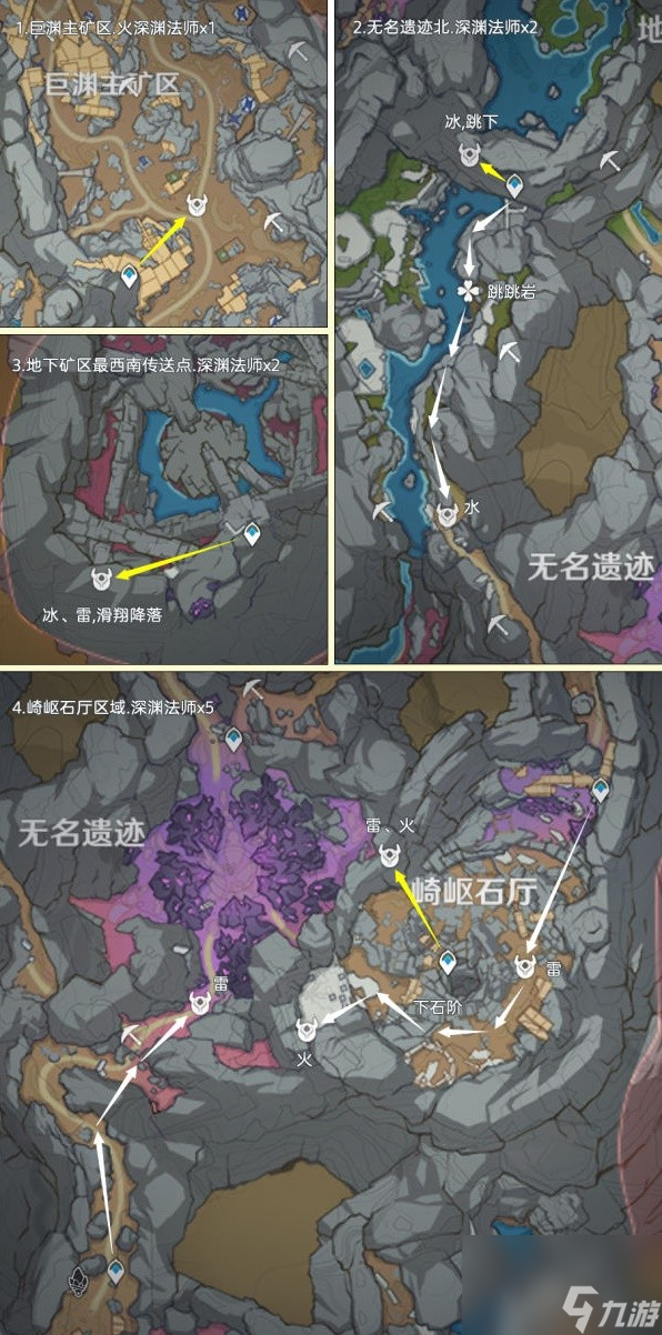 《原神》4.2深渊法师分布图 深渊法师速刷路线图