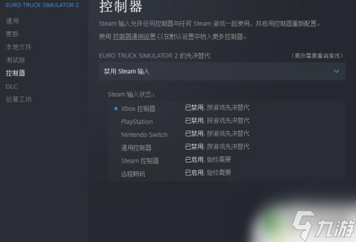 禁steam 如何关闭Steam控制器输入