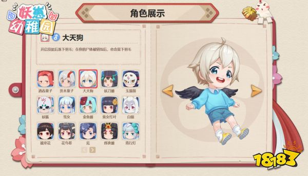 天黑闭鬼眼?欢乐推理社交地图《妖崽幼稚园》加入Steam愿望单