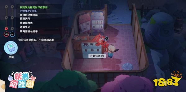 天黑闭鬼眼?欢乐推理社交地图《妖崽幼稚园》加入Steam愿望单