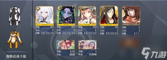 《FGO》摩根祭仇凛怎么打 第二天高难宝物终入谁手阵容推荐