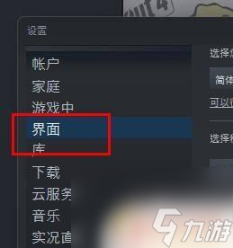 steam怎么使用文本格式 Steam缩放文本和图标以匹配显示器设置的方法