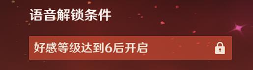 原神如何谈话提升好感 原神好感度获得攻略2022年最全