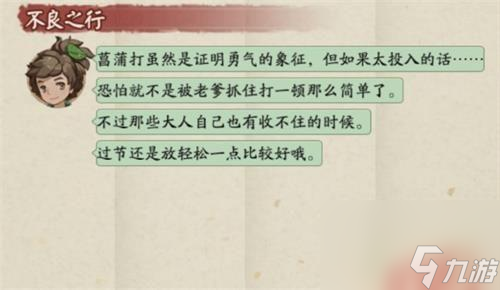 阴阳师小孩子不能在端午节做什么？端午节答题攻略「专家说」