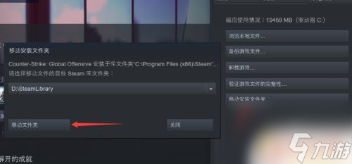 steam游戏怎么转移硬盘 怎样将Steam内的游戏移动至其他硬盘