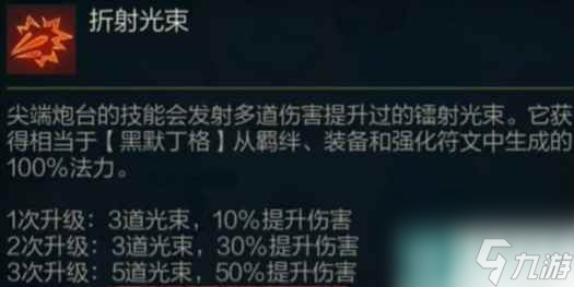 《云顶之弈》大头炮台选择推荐