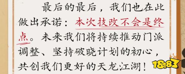 曾经的国产MMO标杆，悄悄赚了16年还在增长