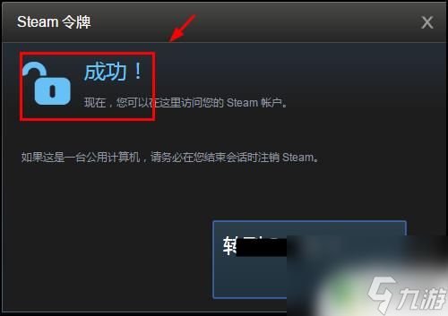 ig平台steam 如何在igxe上绑定steam账号