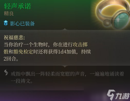 《博德之门3》命中率怎么提高 命中率提高方法详情