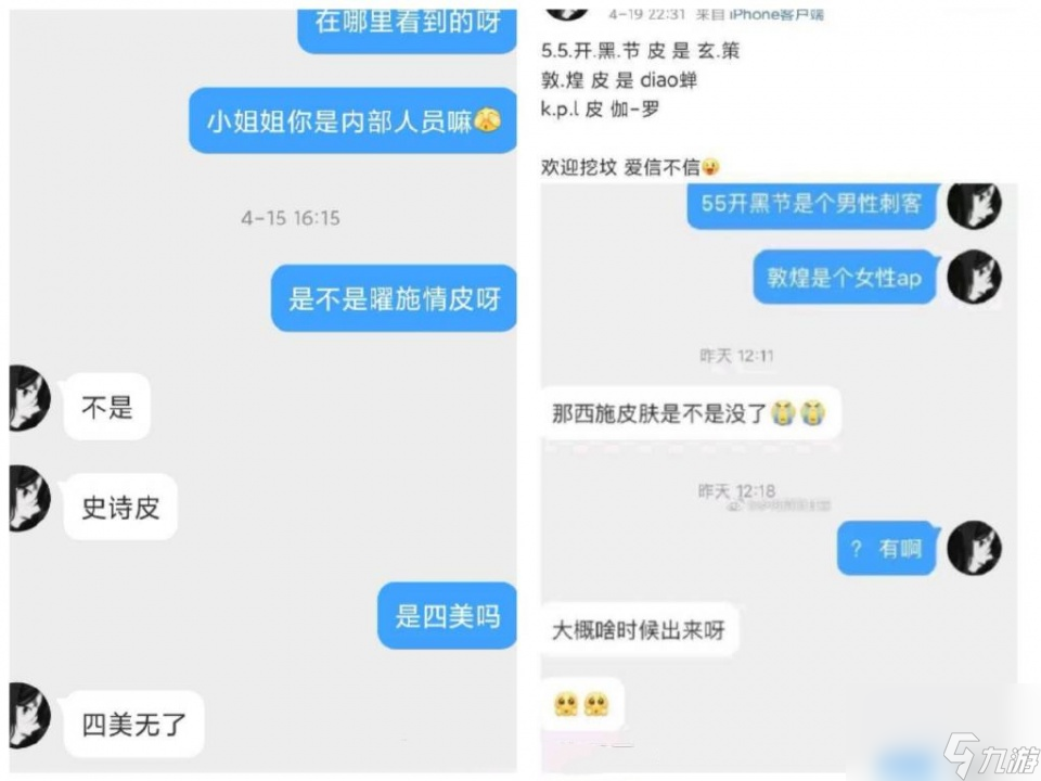 王者荣耀两款新皮爆料，安琪拉二次元萝莉风，貂蝉绝美敦