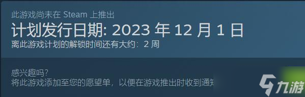 纸嫁衣5来生戏上线时间一览 不懂什么时候上线的看