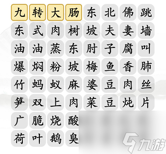 《汉字找茬王》消除名菜通关攻略