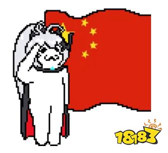 韩国玩家论坛挂起五星红旗 韩国玩家感谢中国玩家的正义卡车