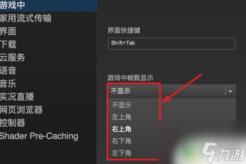 steam游戏怎么看帧数 Steam游戏如何显示帧数