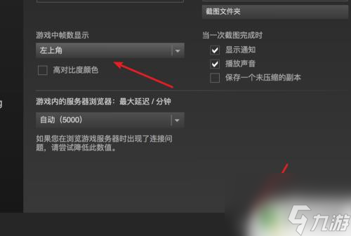 steam游戏怎么看帧数 Steam游戏如何显示帧数