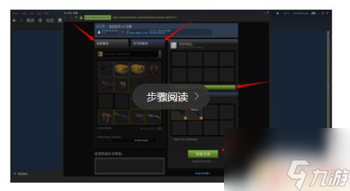 steam4546b明信片怎么交易 Steam怎么和好友交易游戏物品