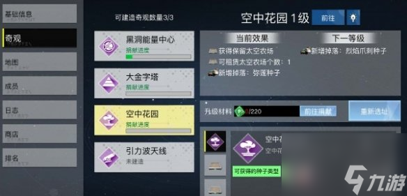 创造吧我们的星球弥莲作用介绍