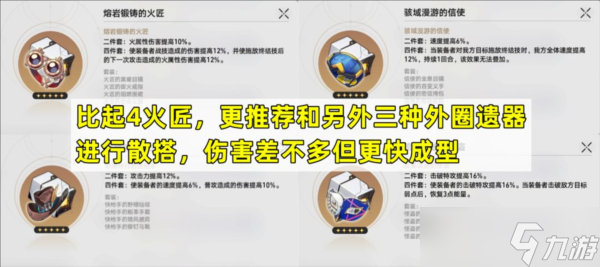 崩坏星穹铁道桂乃芬怎么培养