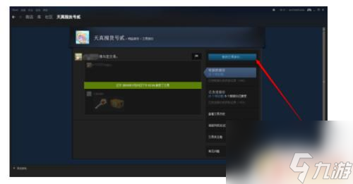 steam4546b明信片怎么交易 Steam怎么和好友交易游戏物品