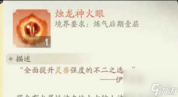 《凡人修仙传人界篇》灵根怎么获得 灵根获取方法