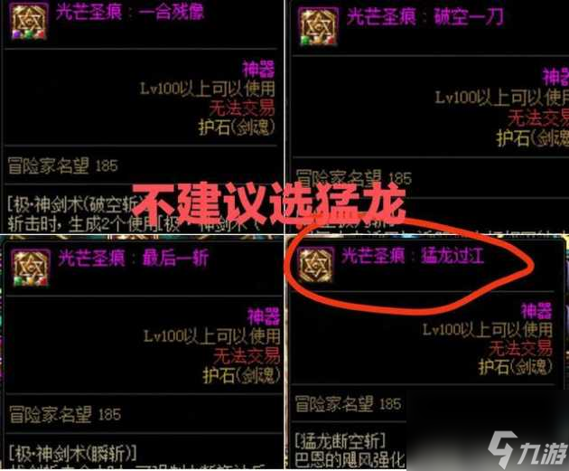 dnf鬼剑士护石符完美推荐-鬼剑士护石符文最佳搭配攻略「已采纳」