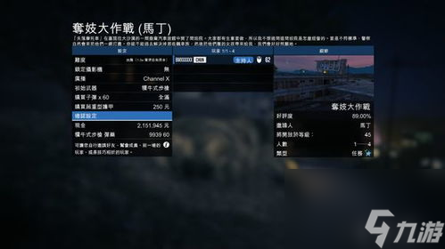 gta5pc单机刷钱攻略,GTA5 PC单机刷钱攻略：轻松成为富翁