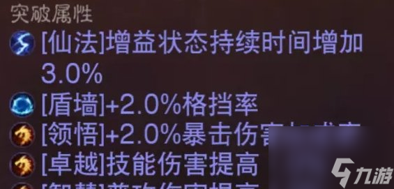 《暗黑破坏神不朽》狂骑士哪个搭配伤害高 狂骑士木桩伤害实测