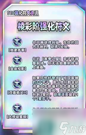 《云顶之弈》s10上线时间