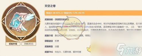 原神夏洛蒂毕业武器怎么选-夏洛蒂毕业武器选择攻略一览