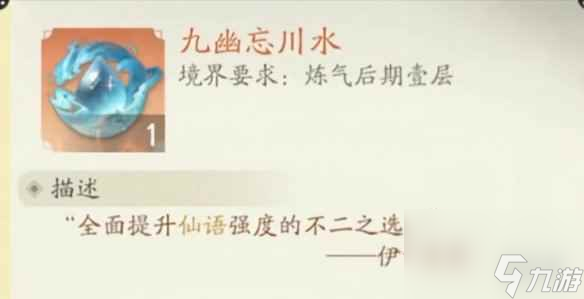 《凡人修仙传人界篇》灵根怎么获得 灵根获取方法