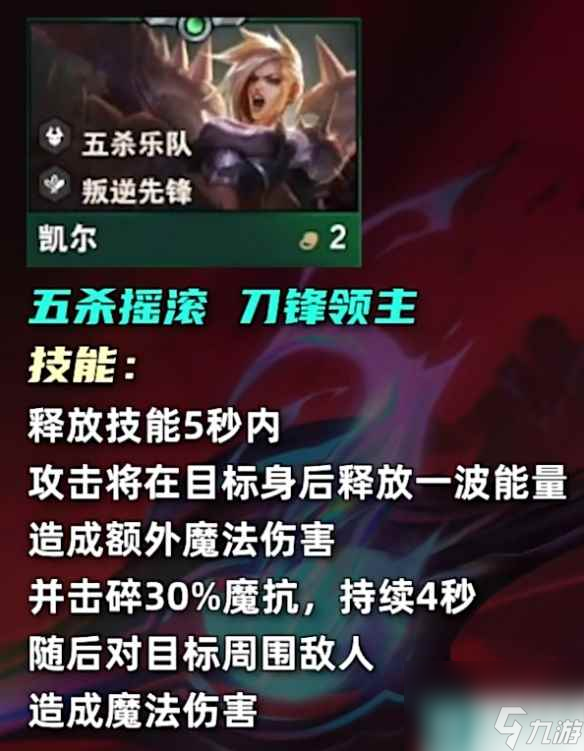 《云顶之弈》s10二费卡数量一览