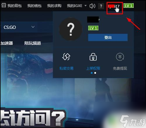 ig平台steam 如何在igxe上绑定steam账号