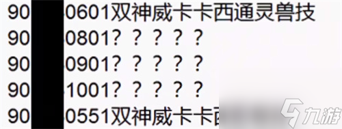 火影忍者手游2024年1月高招S忍是哪个忍者 火影忍者手游2024年1月高招S是谁